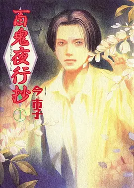 星轨少年 动漫新番在线观看